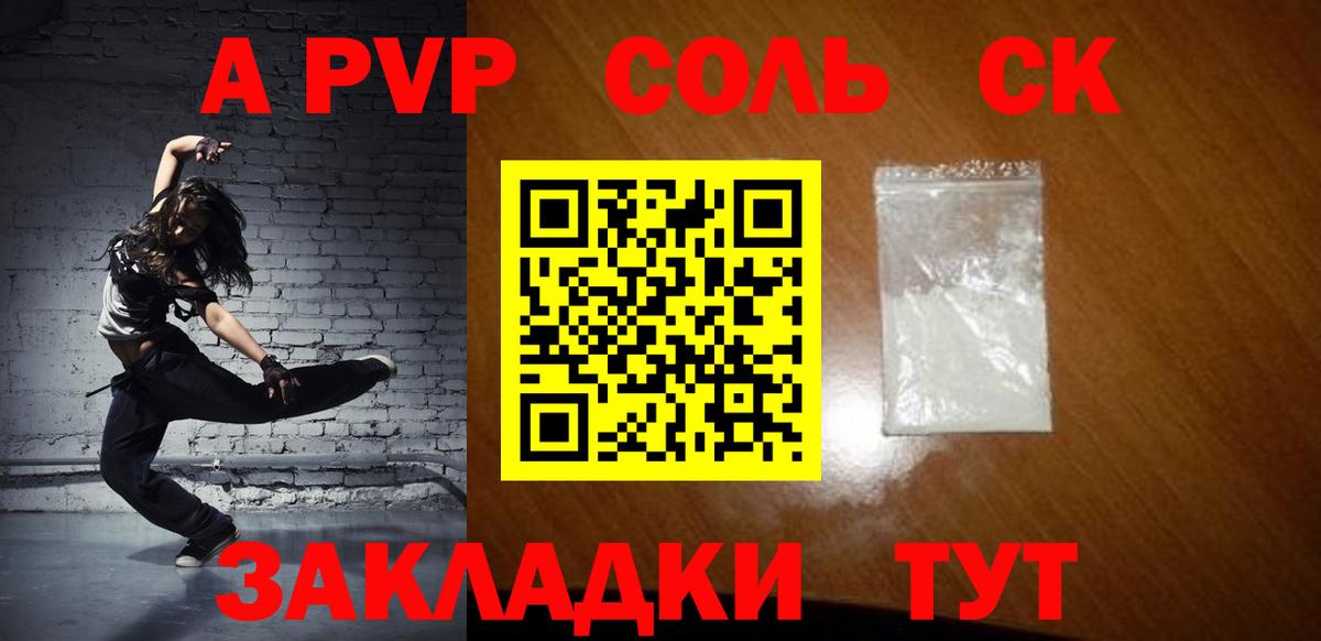 A PVP мука  Вход с VPN  Хасавюрт  A PVP крисы CK 