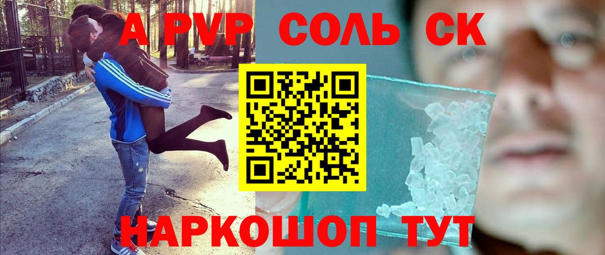 APVP крисы CK Хасавюрт