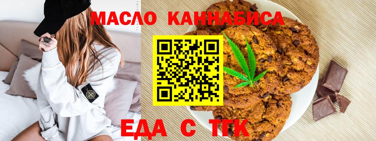 Cannafood конопля  Вход с VPN  Хасавюрт 