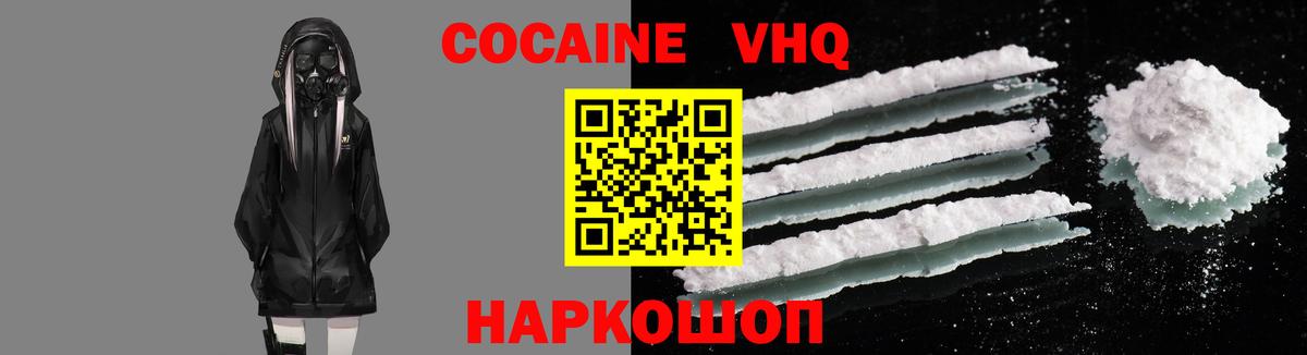 КОКАИН Fish Scale  COCAIN  Вход с VPN  Хасавюрт  продажа наркотиков  COCAIN Боливия 