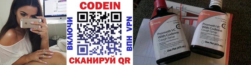 Codein напиток Lean (лин)  hydra как войти  Хасавюрт 