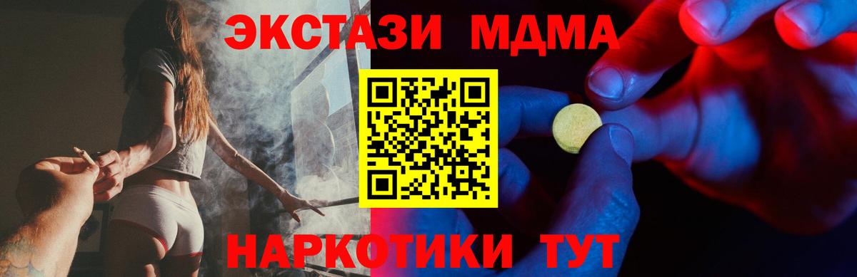 Экстази  Вход с VPN  Хасавюрт  Экстази TESLA 