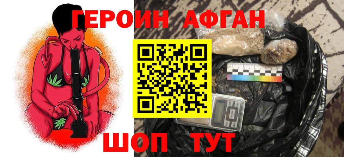 Героин VHQ  Вход с VPN  Героин  Хасавюрт 