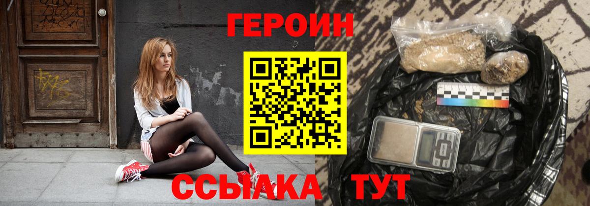 ГЕРОИН Heroin Хасавюрт