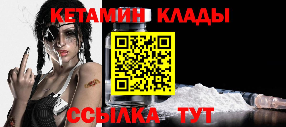 Хасавюрт  КЕТАМИН VHQ  Вход с VPN  MEGA маркетплейс  Кетамин ketamine 