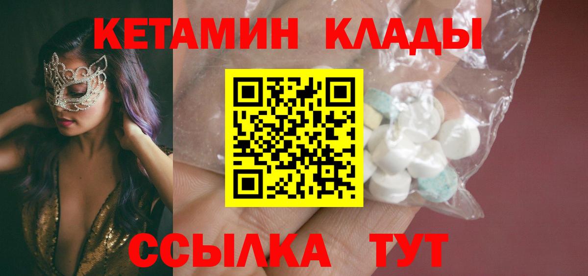 Кетамин ketamine Хасавюрт