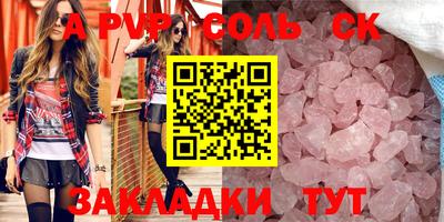 первитин Ставрополь