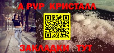 первитин Ставрополь