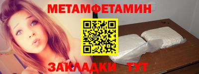 первитин Ставрополь