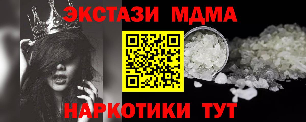 MDMA crystal  Вход с VPN  MDMA  Хасавюрт  МДМА Molly 
