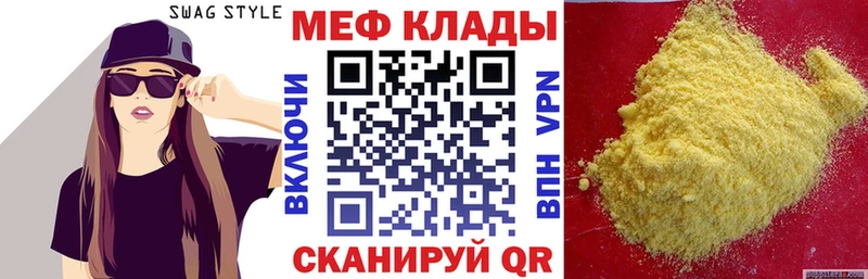 МЕФ мука  купить  цена  Хасавюрт 