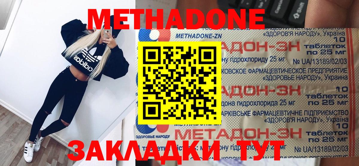 Метадон белоснежный  Вход с VPN  Хасавюрт 