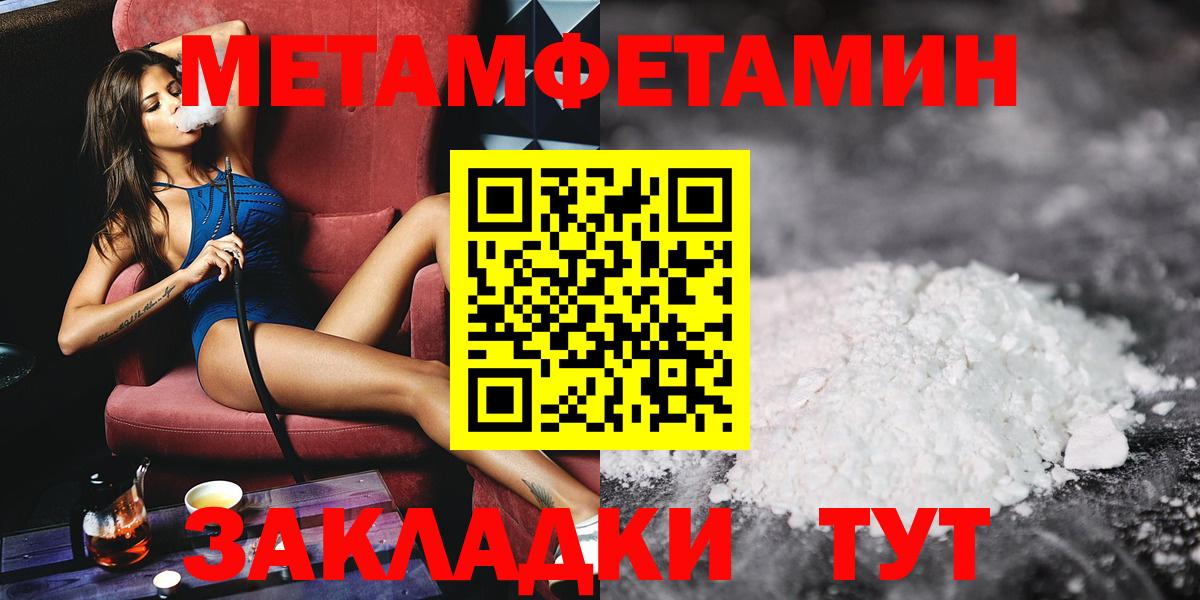 МЕТАМФЕТАМИН Декстрометамфетамин 99.9% Хасавюрт