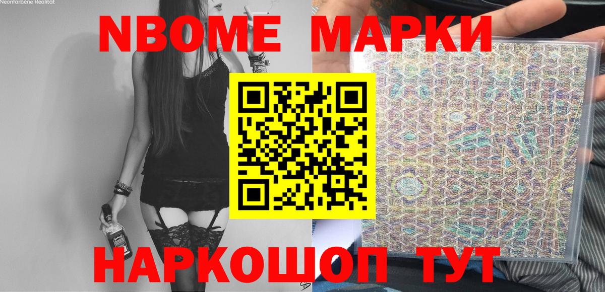 Марки NBOMe 1,5мг  Вход с VPN  Наркотические марки  Марки NBOMe 1,5мг  Хасавюрт 